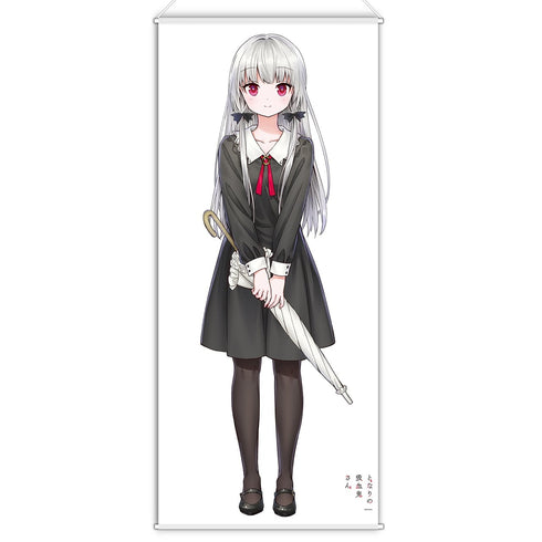 『となりの吸血鬼さん』(原作) 等身タペストリー ソフィー